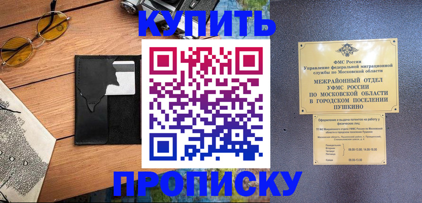 временная регистрация в Сухом Логе