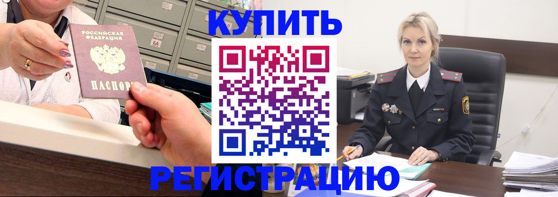 прописка поиск в Сухом Логе