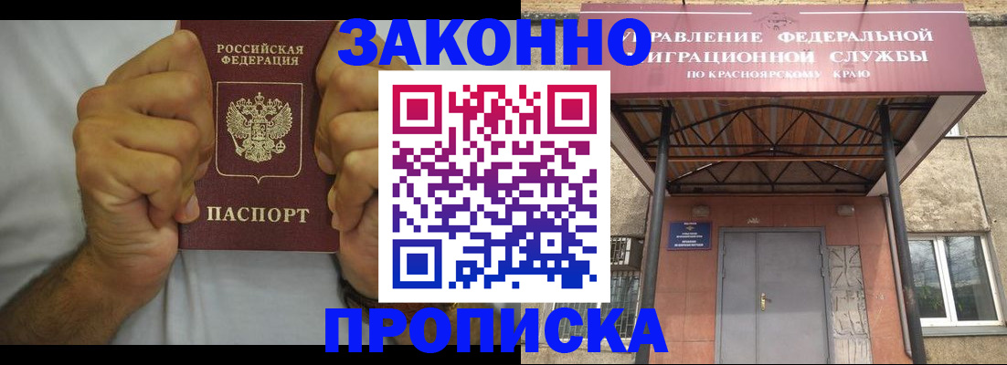 прописка в квартире в Сухом Логе