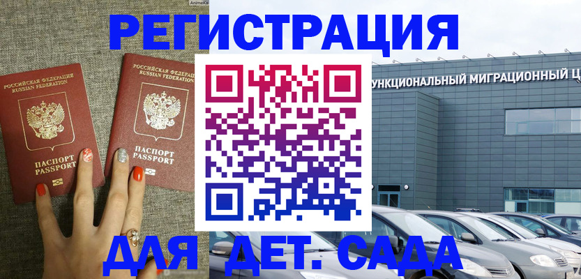 прописка для кредита в Сухом Логе