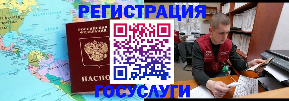 временная регистрация поиск в Сухом Логе