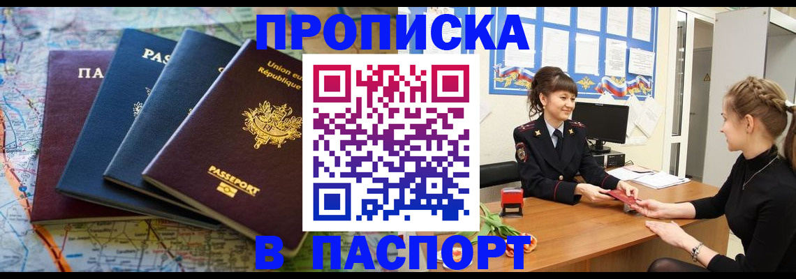 временная регистрация гарантия в Сухом Логе