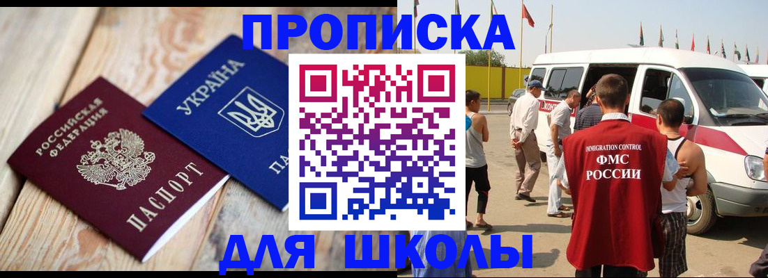 прописка регистрация в Сухом Логе