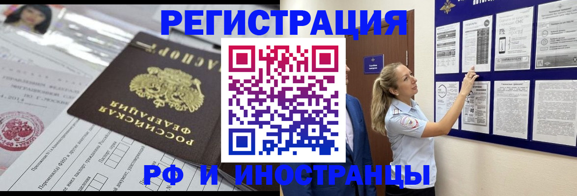 временная регистрация в Сухом Логе